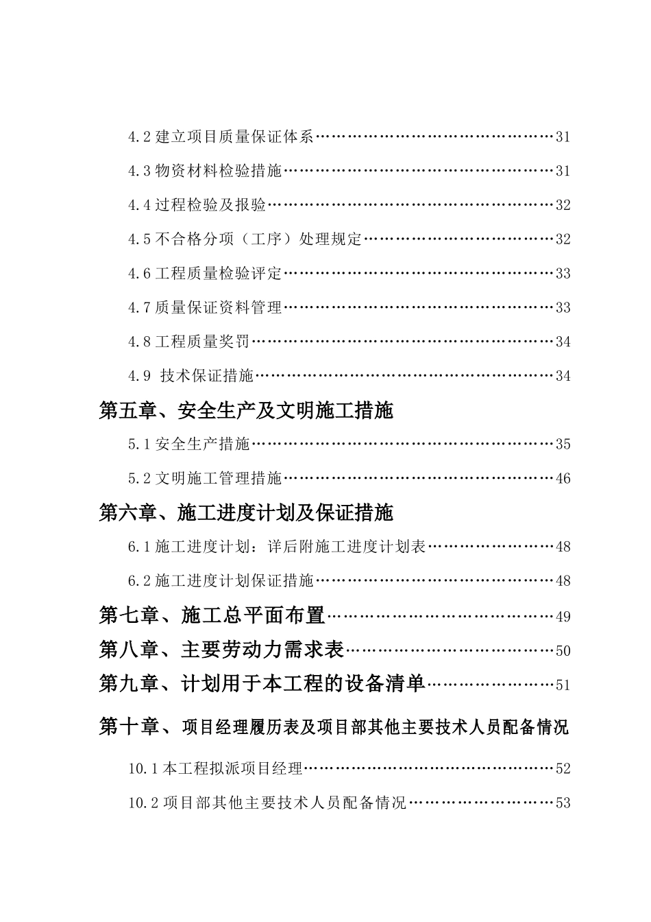 劳动局装修改造(城乡)_第3页