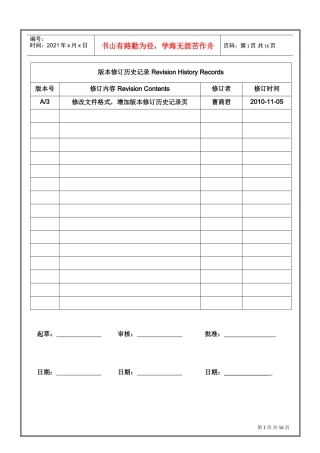 深圳某某实业公司采购部岗位描述