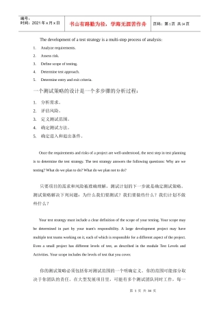 测试策略3999790493