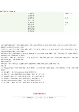 创业致富好点子
