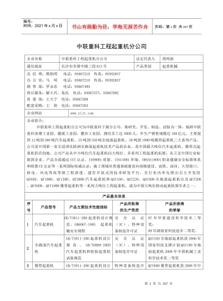 湖南某汽车部件有限公司