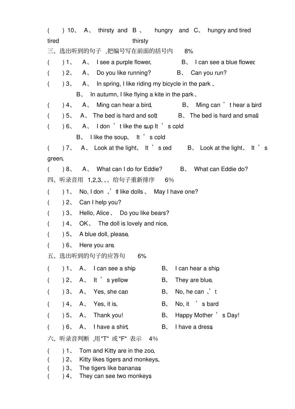 上海牛津版二年级英语2B期末试卷及答案_第2页