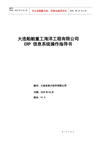 海工采购请购单和生产领料单汇总查询操作手册