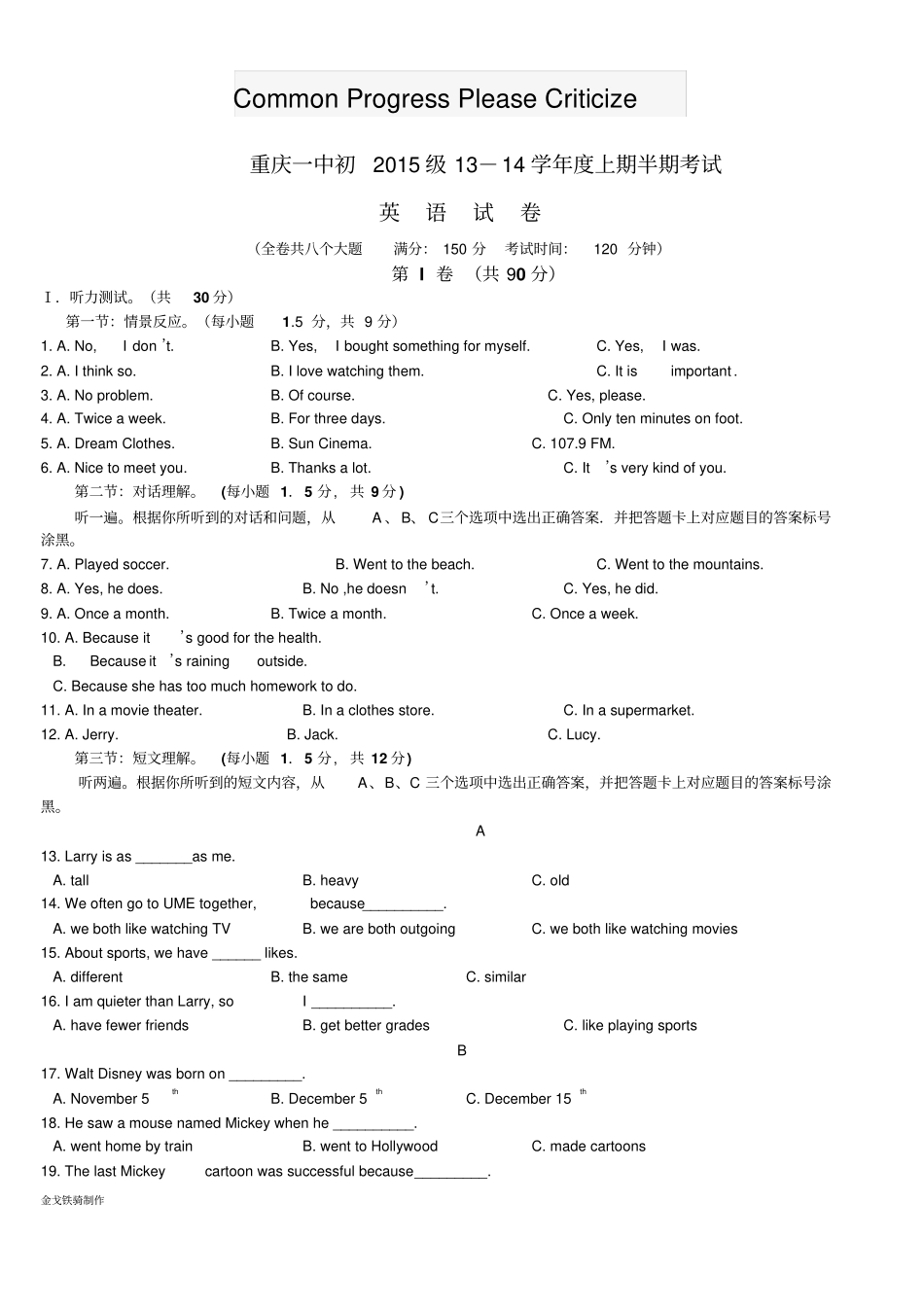 人教版英语八年级上册半期考试_第1页