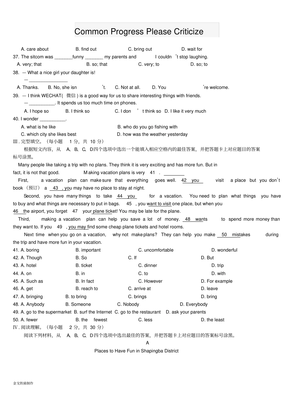 人教版英语八年级上册半期考试_第3页