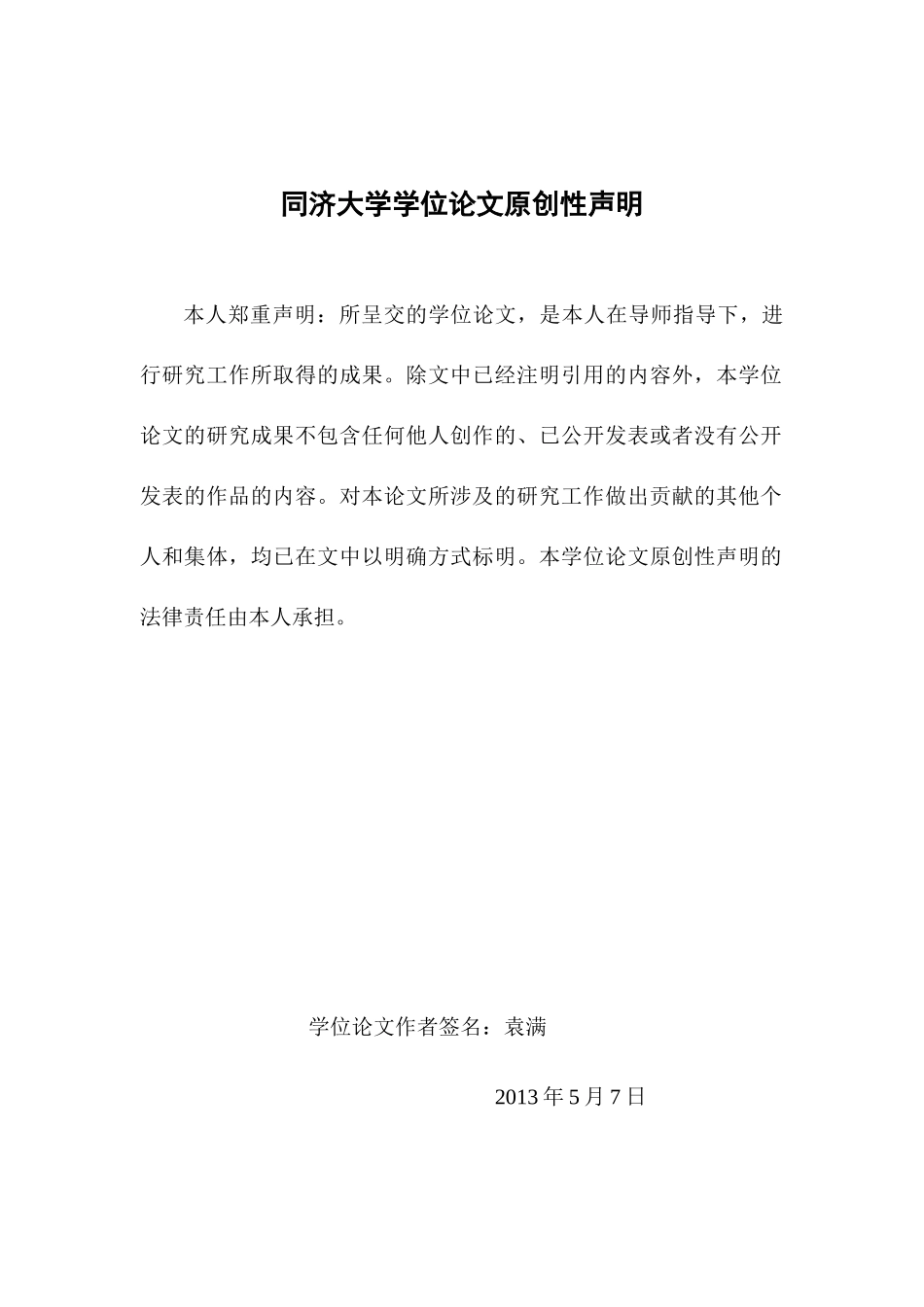 港口物流调度系统的设计与实现7_第3页