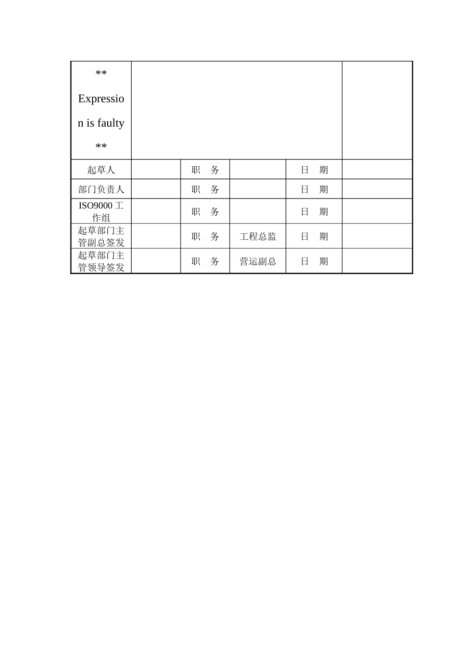 深圳某公司项目巡检制度_第2页