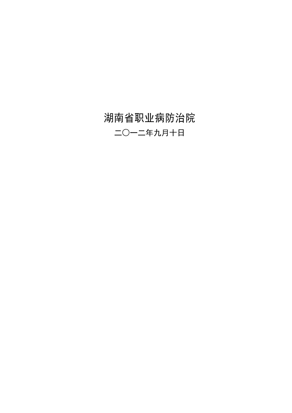 浦东外高桥保税物流园区加油站项目_第2页