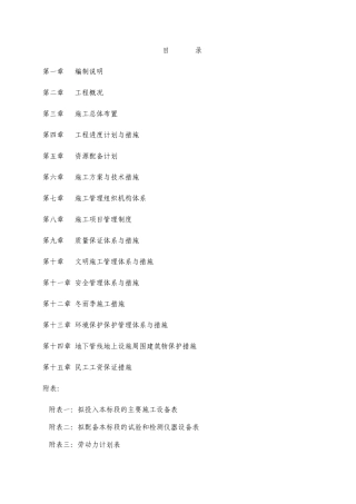 渔业产业恢复重建项目