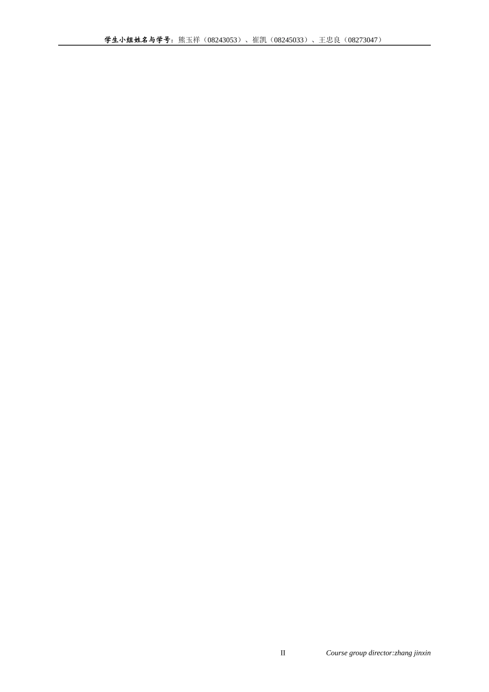 深圳某地产企业价值评估_第2页