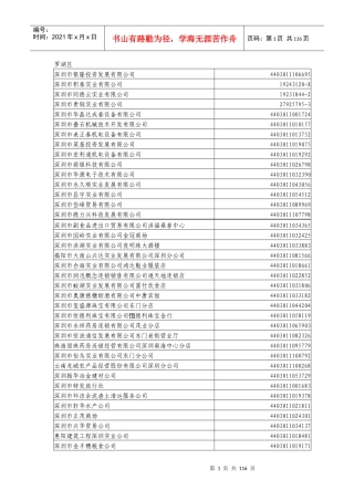 深圳市银隆投资发展有限公司