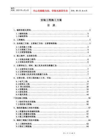 济南市汽车厂东路南片棚户区改造工程