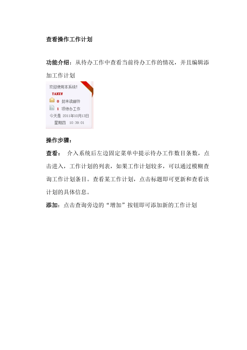 成都消防支队重点单位建设系统培训手册_第2页