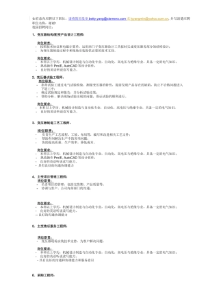 并写清楚应聘职位名称