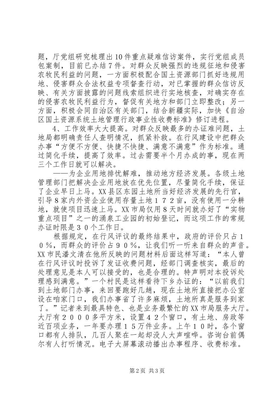 十月便民惠民月系列活动实施方案 _第2页