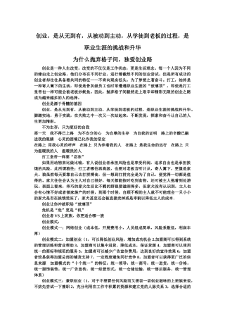 创业前的八门必修课