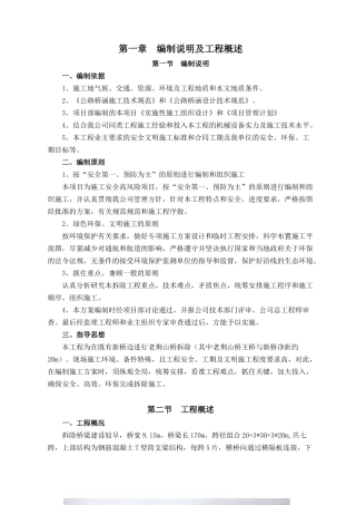 拆除工程培训资料