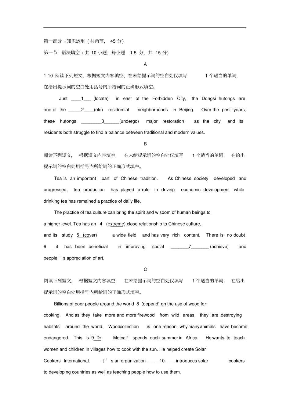 北京市顺义牛栏山第一中学2020届高三上学期期中考试英语试卷_第1页