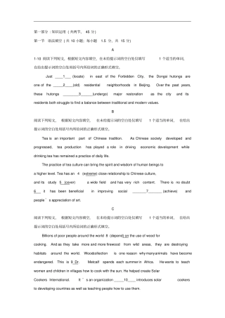 北京市顺义牛栏山第一中学2020届高三上学期期中考试英语试卷