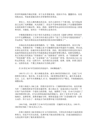 经济环境面临不确定因素