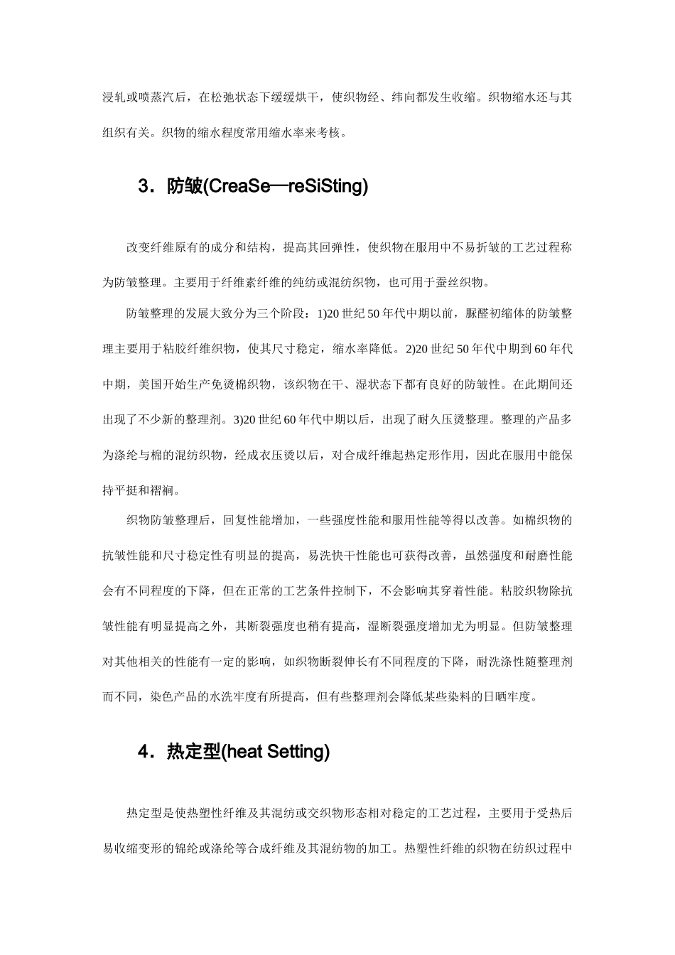 毛衫基本整理工艺培训_第2页