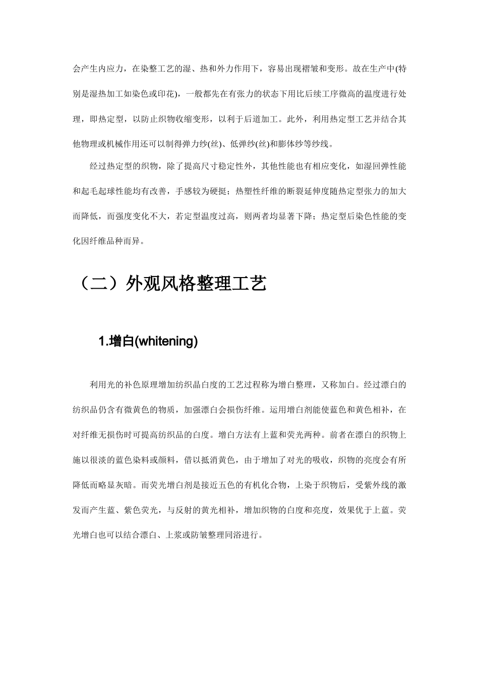 毛衫基本整理工艺培训_第3页