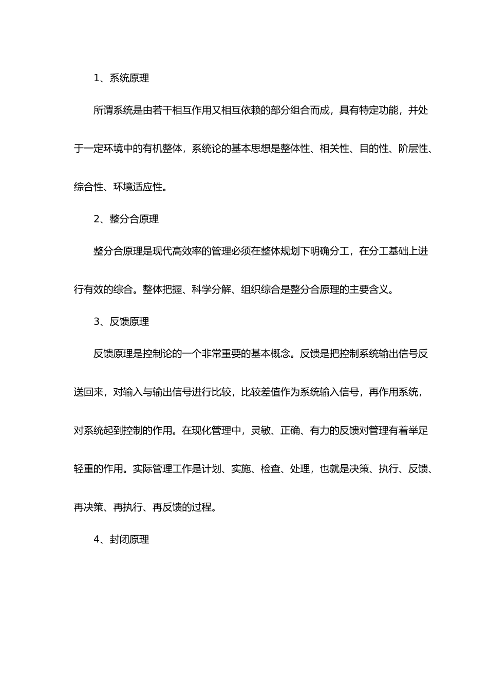 安全员培训教案_第2页