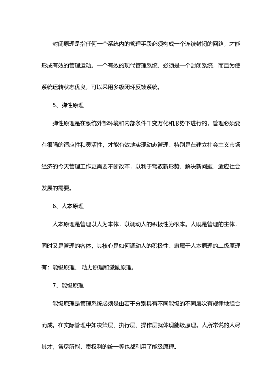 安全员培训教案_第3页