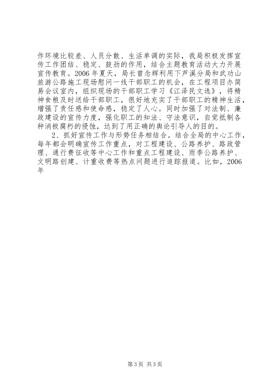 某会议宣传推广和氛围营造工作组工作实施方案 _第3页