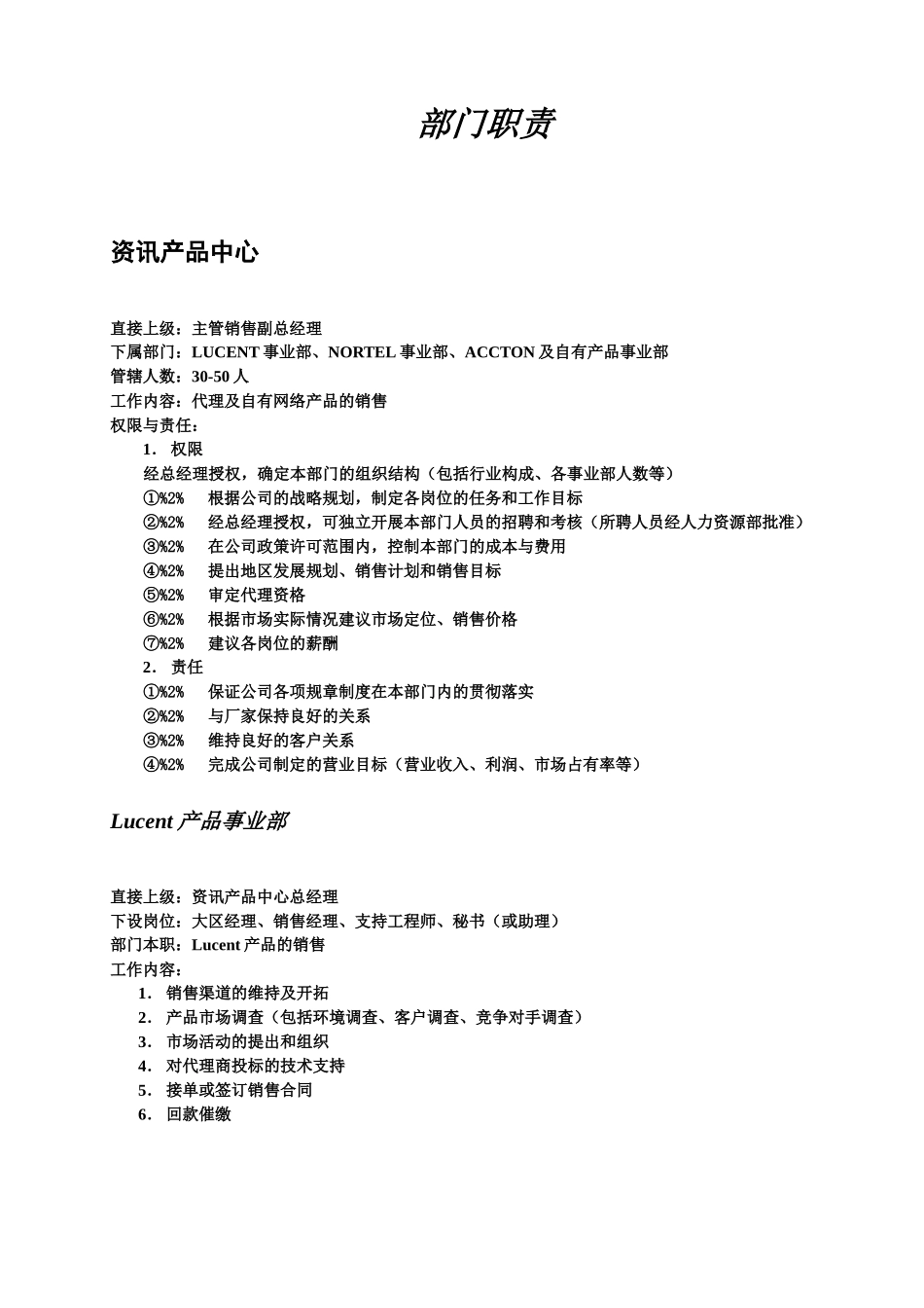 某大型企业人力资源解决方案_第3页