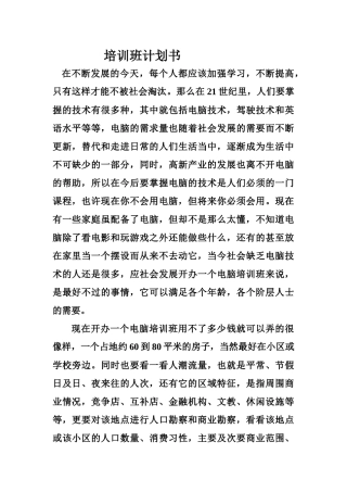 电脑培训3347349539