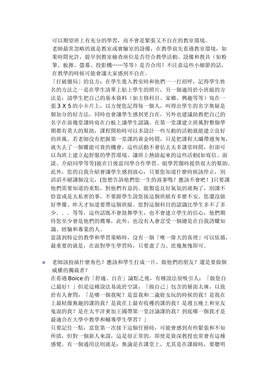 教学助理宝典_第3页