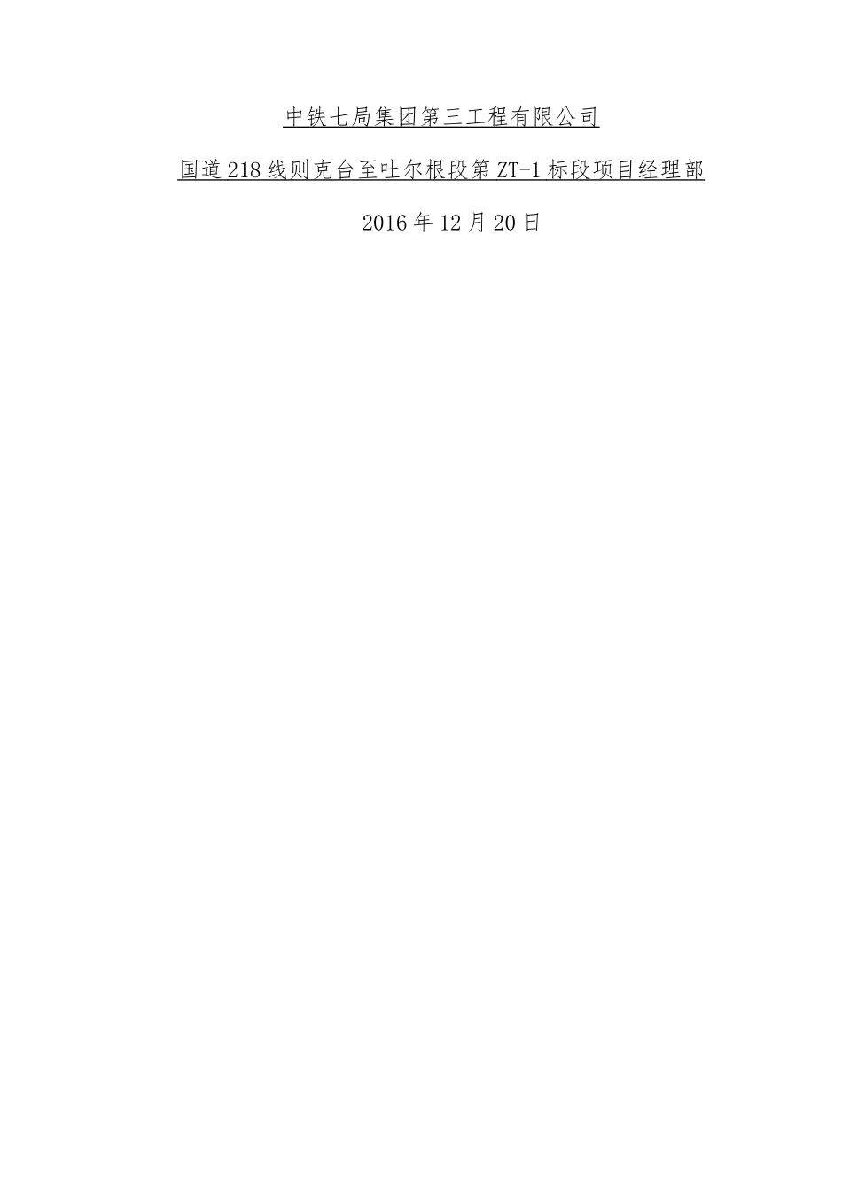 大桥承台施工方案培训资料_第2页