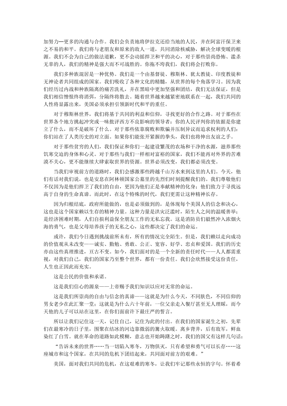 奥巴马就职演讲全文_第3页