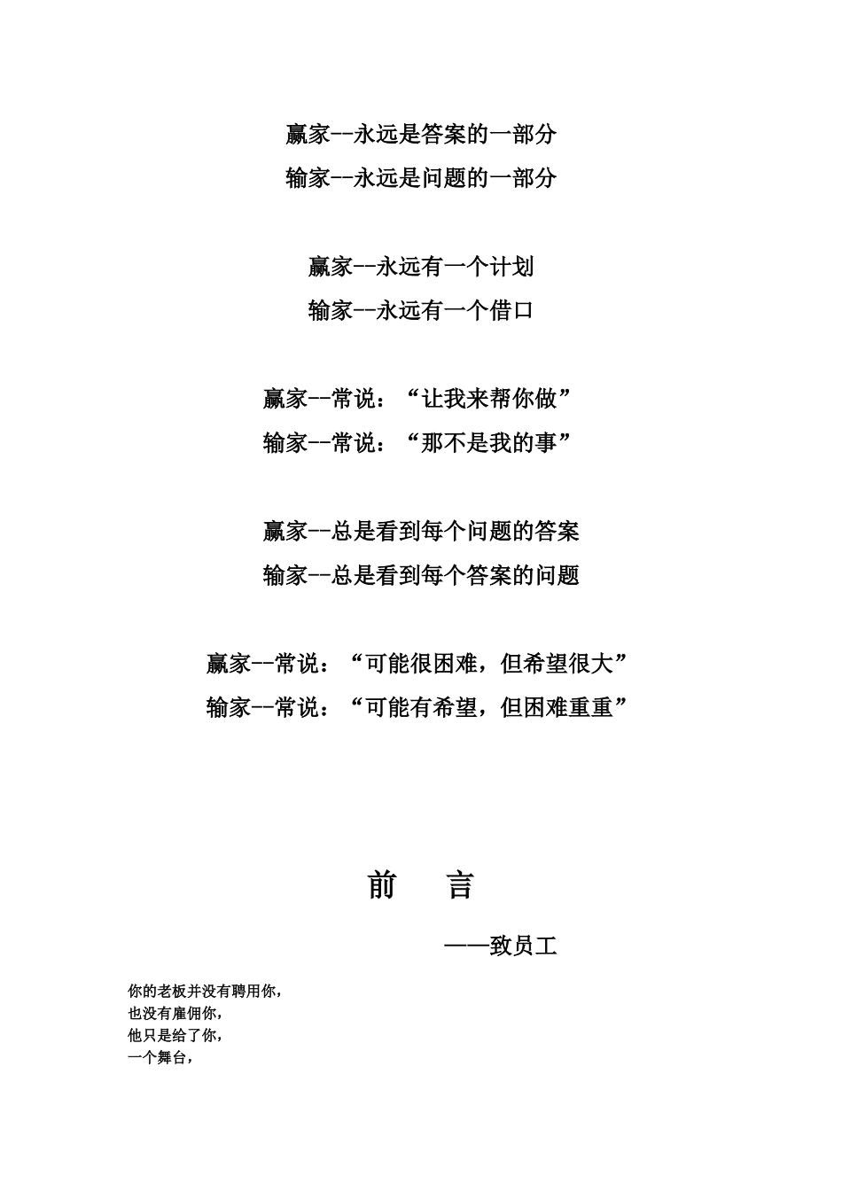 二期培训资料_洗浴培训资料模拟演练实际操作_第2页