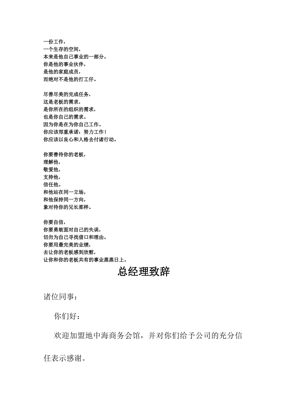 二期培训资料_洗浴培训资料模拟演练实际操作_第3页