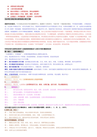 【卿冠版】面试启用篇