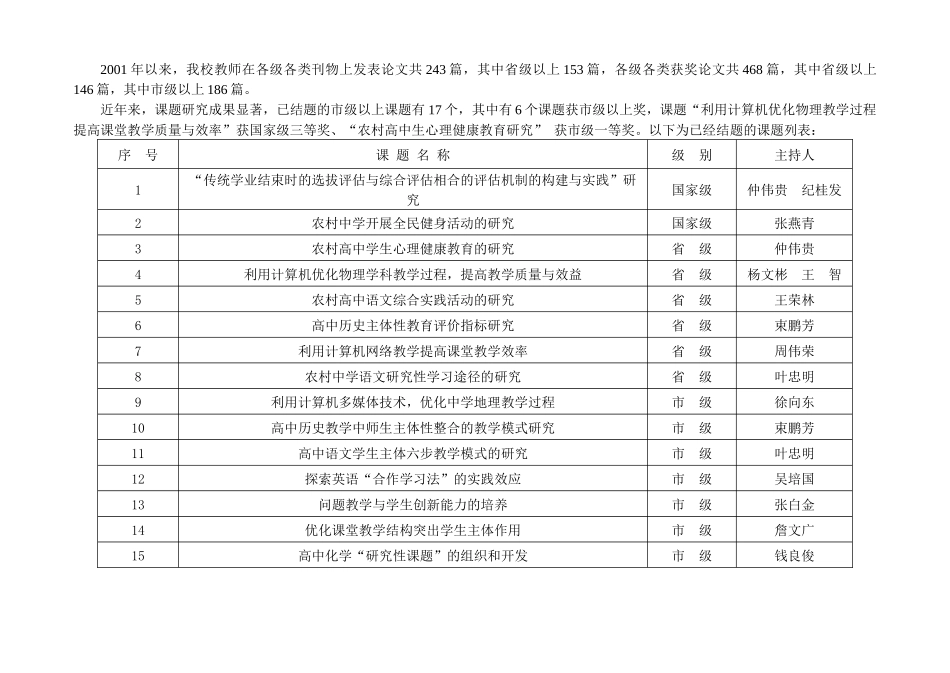科教是第一生产力_第2页