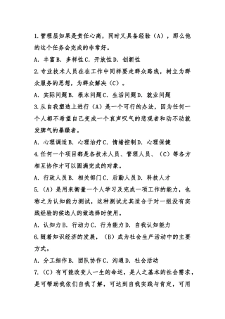 《提升自身绩效》100分
