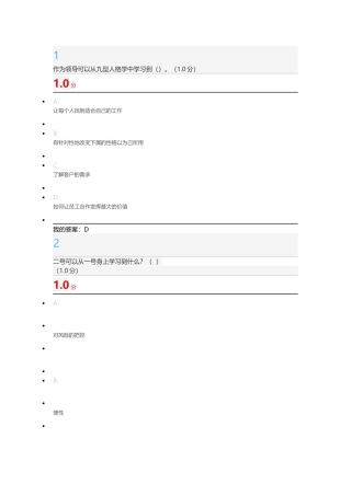 九型人格之职场心理