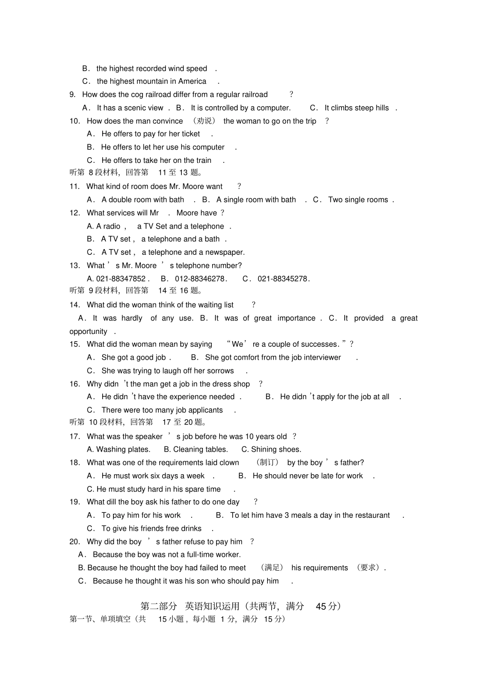 四川省成都七中实验学校～上学期高二期中考试英语_第2页
