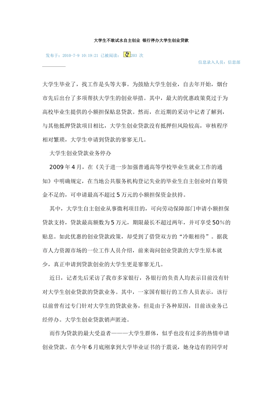 大学生创业6921770209_第1页