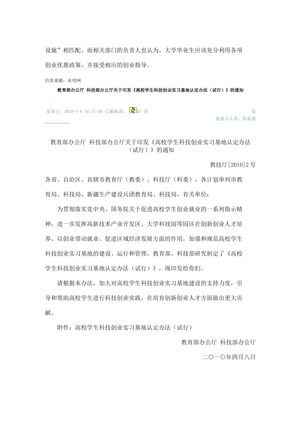 大学生创业6921770209_第3页