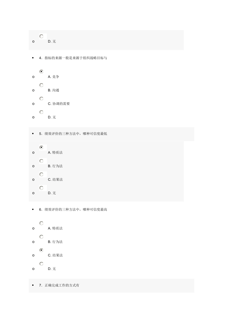 X年济宁市专业技术人员继续教育(陈红霞)_第2页