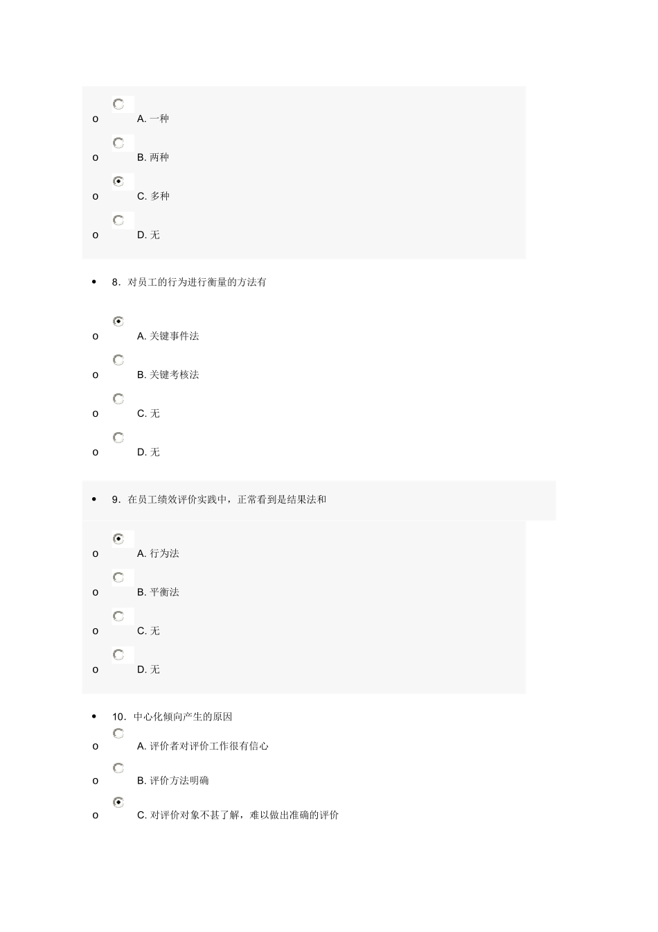 X年济宁市专业技术人员继续教育(陈红霞)_第3页
