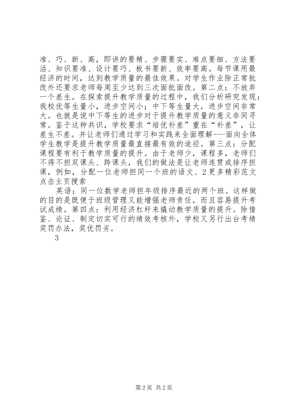 某局开展以“转作风、提效能、抓落实”为主题的作风建设年活动方案 _第2页