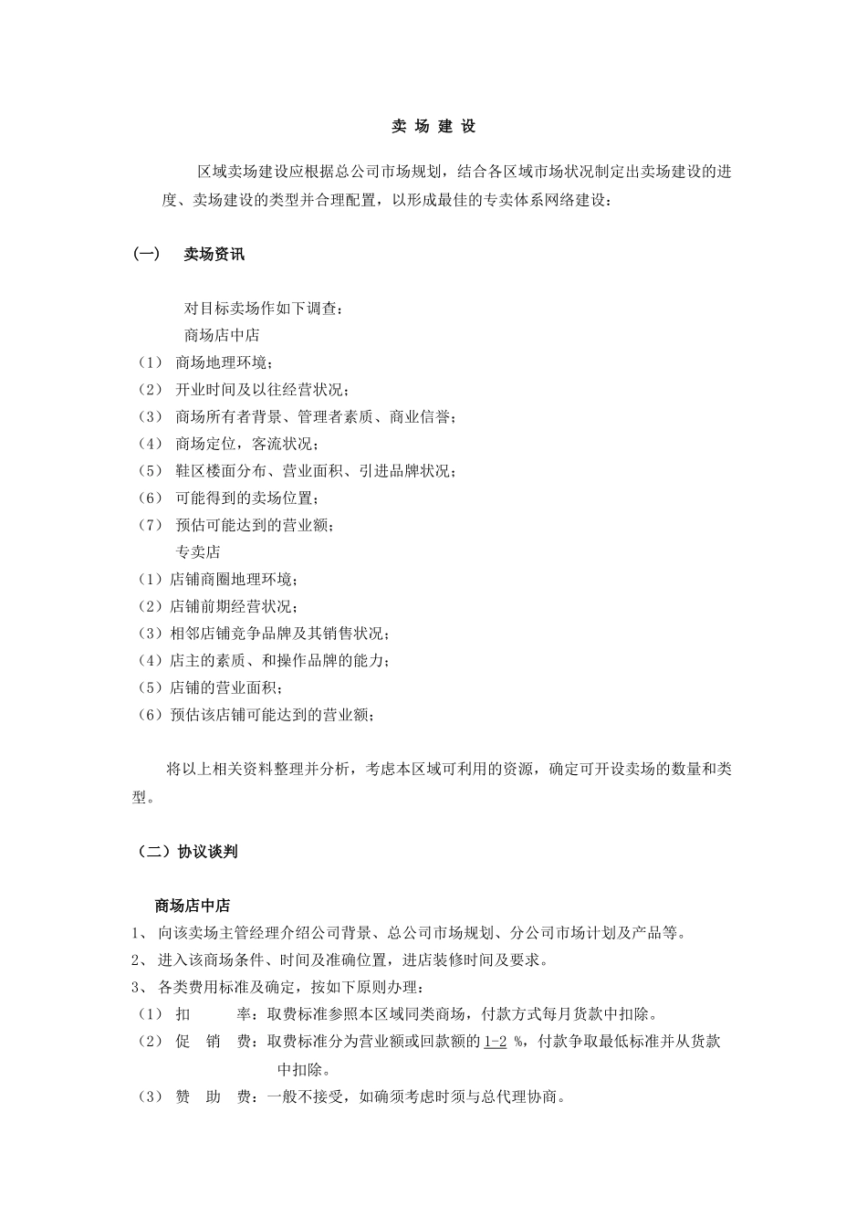 督导培训手册4_第2页