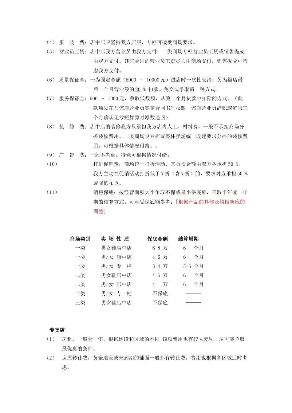 督导培训手册4_第3页