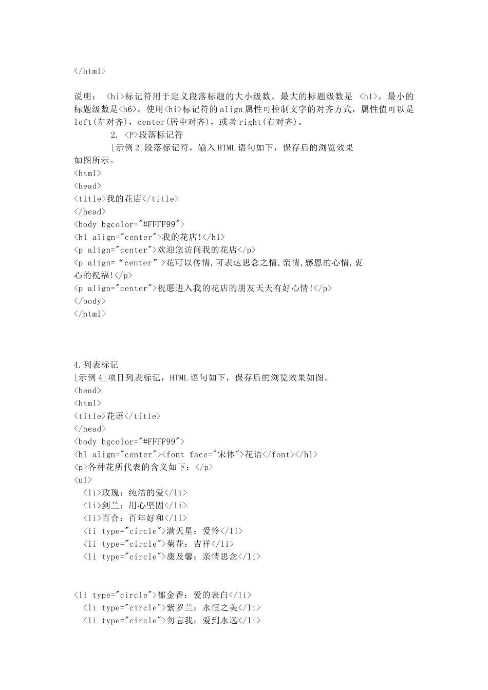 电子商务师-助理电子商务师国家资格培训教材_第2页