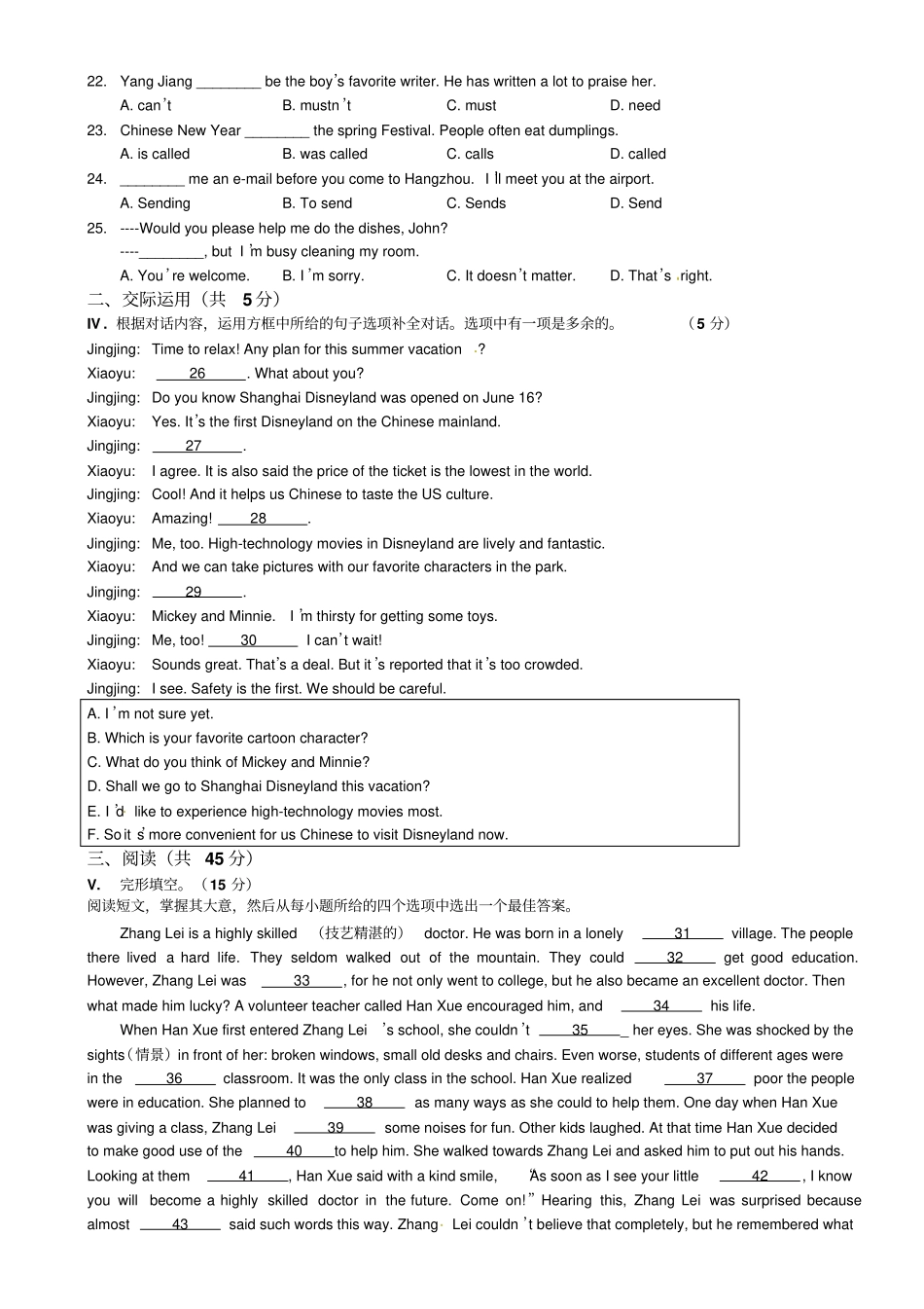 2016年长春市中考英语试卷及答案_第2页